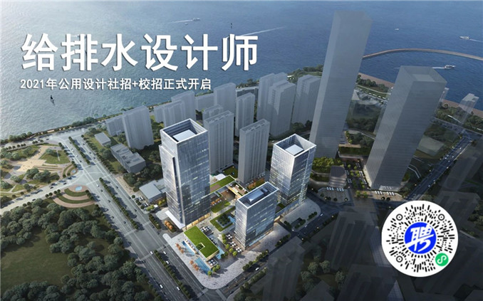 給排水設計師.jpg 給排水設計師.jpg